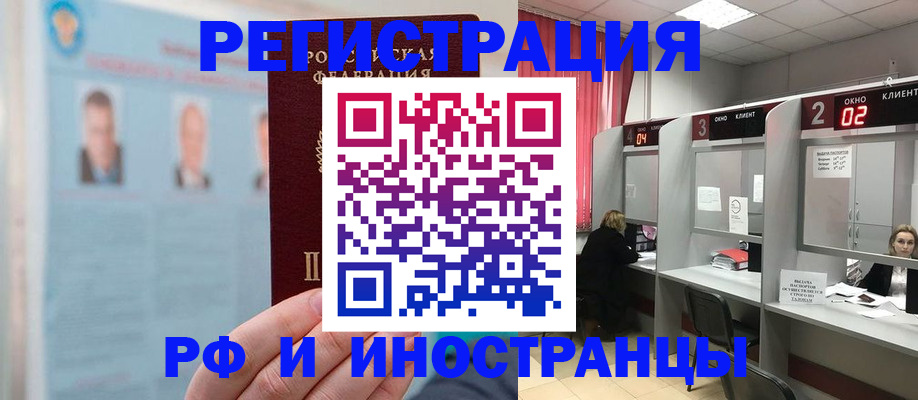 временная регистрация надежно в Балашове